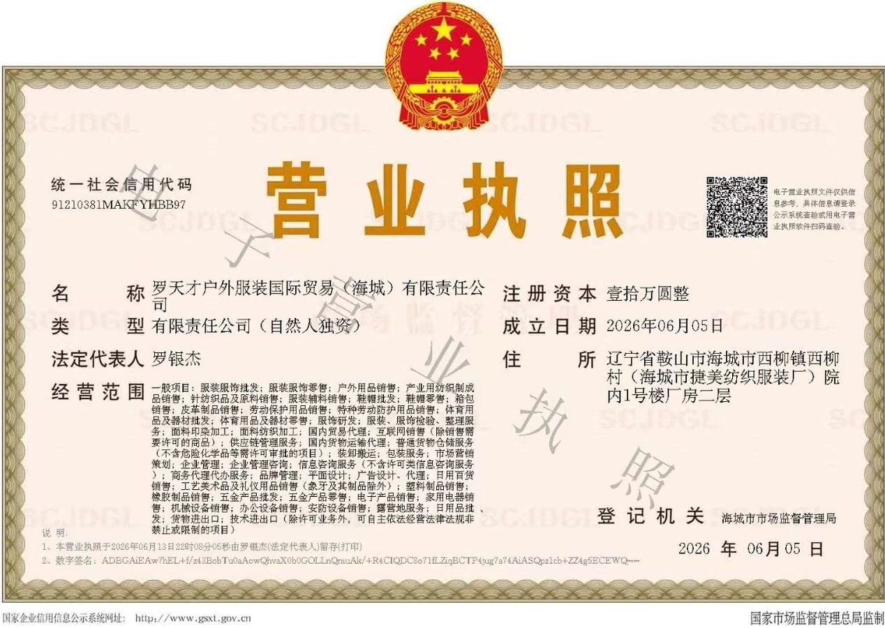 Business license electronic version